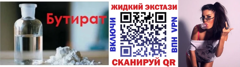 наркота  Саратов  Бутират 1.4BDO 