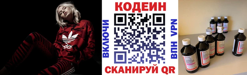 Кодеиновый сироп Lean Purple Drank Саратов