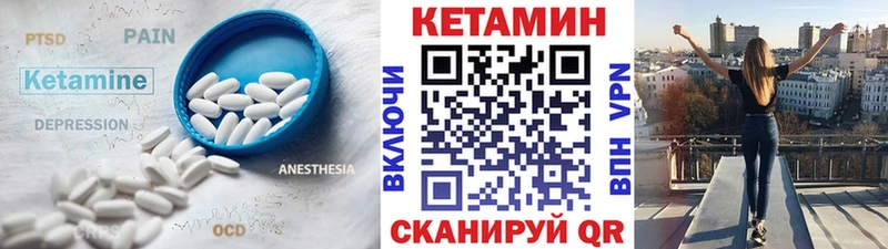 КЕТАМИН ketamine  купить закладку  Саратов 
