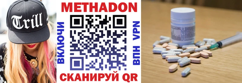 МЕТАДОН methadone  Саратов 